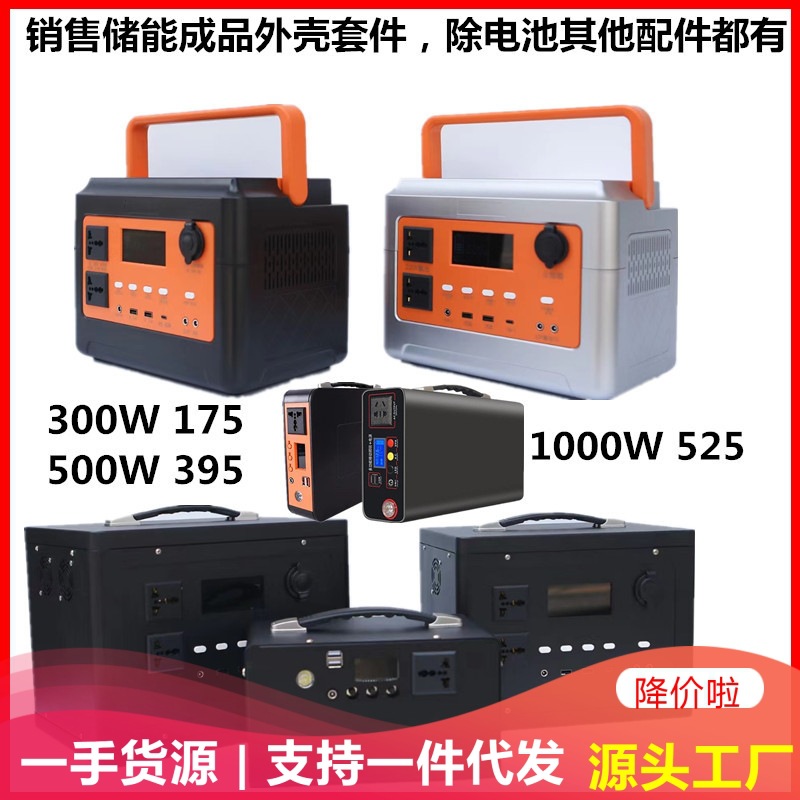 Kit de fuente de alimentación de almacenamiento de energía portátil para exteriores Sistema de generación de energía solar fotovoltaica doméstica Fuente de alimentación de almacenamiento de energía Fábrica de carcasa