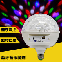 MP3蓝牙飞碟魔球 迷你七彩旋转七彩灯激光灯舞台灯E27水晶魔球灯