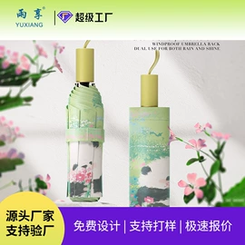 雨伞;晴雨伞;遮阳/太阳伞