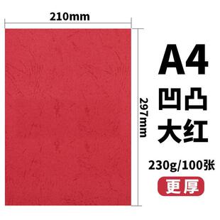 Ƥ�y��180��230��A4a3++��Ƥ��Ӳ�z�ba4�˕���ͬ�{�C����A4Ƥ�y��