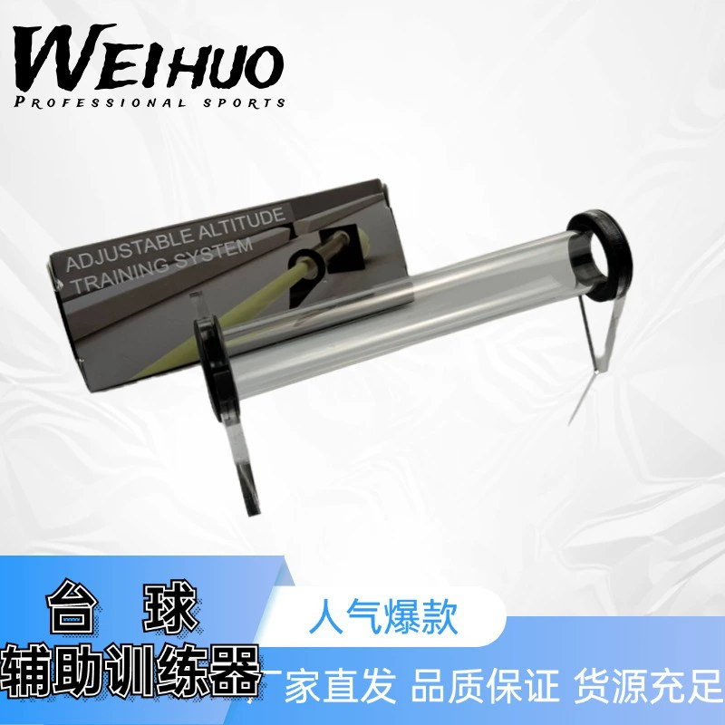 Устройство для тренировки ударов в бильярде (высоких, средних и низких), для улучшения стабильности прицеливания и прямолинейности удара, инструмент для коррекции удара.