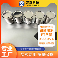 铂金坩埚PT≥99.95%高纯度铂金坩埚实验室专用白金坩埚现货供应
