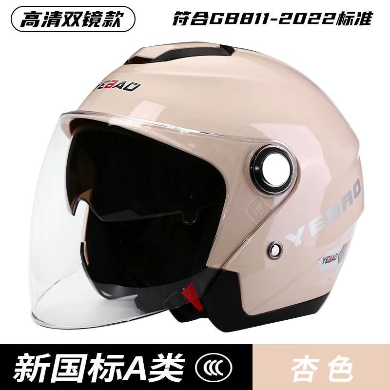 ユニバーサル 3C 子供用電気自動車親子ヘルメット男の子と赤ちゃんの安全帽子オールシーズン冬ハーフヘルメット暖かい|undefined