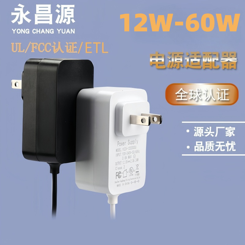 12V1A12V2A12V3A12V4A Us Standard Power Adapter Etlul Certified 12V5A Safety Certified Dc