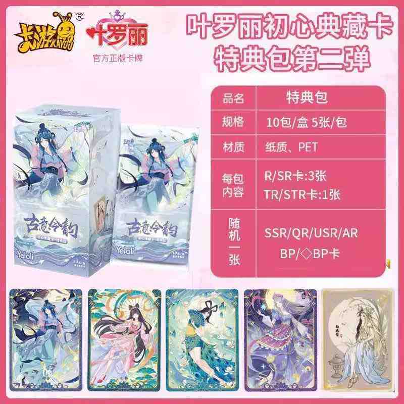 カードゲーム 正規品 ポニーカード フェイユエパック 8 レインボーパック ボーイズカード コレクション おもちゃ フルボックス 第5弾 楽しいシャドウパック|undefined