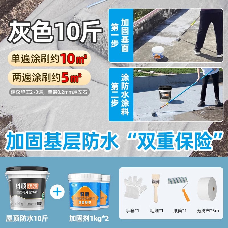 Keshun 防水コーティング屋根特殊屋根断熱外壁防水接着剤漏れ修理亀裂浸透水漏れ王|undefined