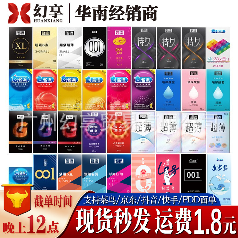 Celebrity Condom Factory Supply 001 Water-Rich Condoms for Men Byt Adult Products Wholesale