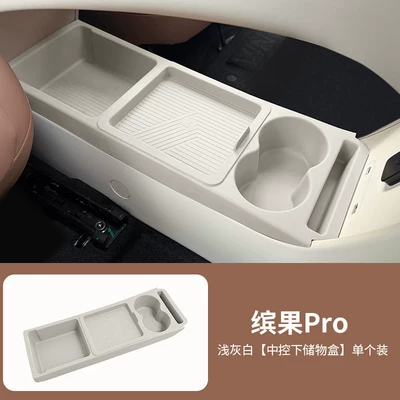 Suitable for the lower storage box under Car storage bag/box - bingo-pro-light-gray-white-tpe-under-center-console-storage-box-single-pack
