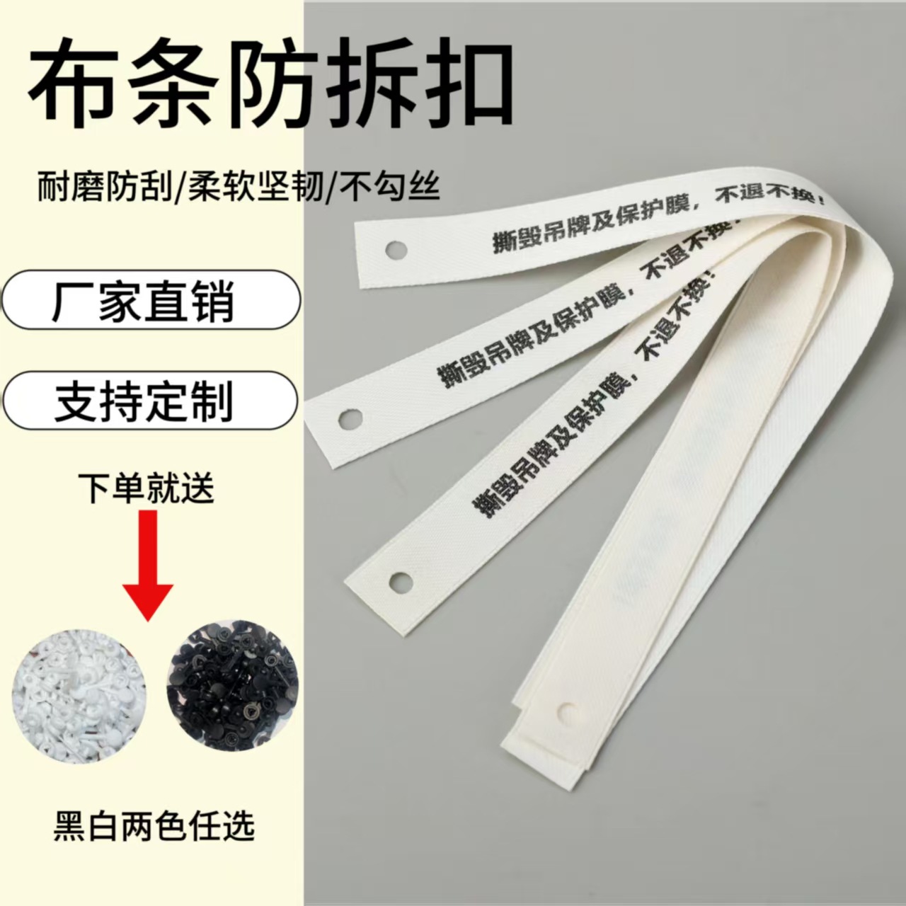 服装服饰专用不退不换警示织带防拆吊牌绳现货挂绳