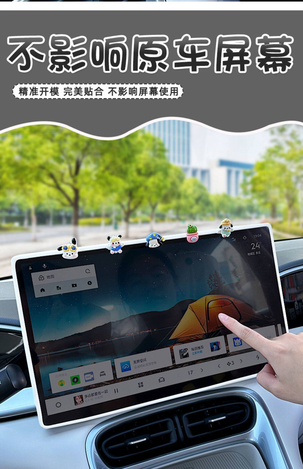 Suitable for 26 Models of Geely Xingyue Central Control Screen Protective Covers, Interior Accessories, Display Screens, Rearview Mirrors, and Car Interior Decorations