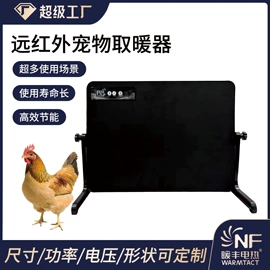 电热膜;电热片;电热板