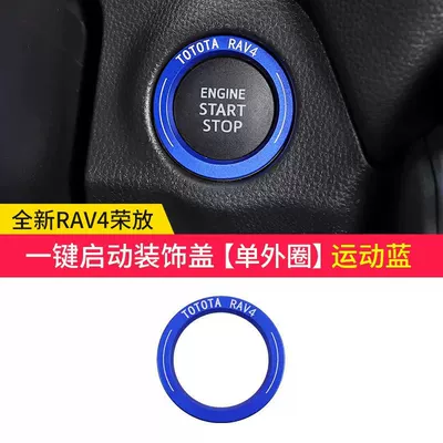 Other Automotive Interior Supplies – for Toyota RAV4 RongFang Weilanda - start-circle-blue-rv4