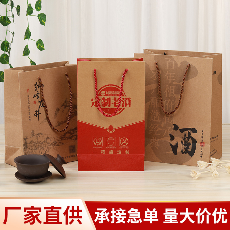 牛皮纸纸袋酒类礼品包装茶叶手提袋烫金压纹工艺通用白卡纸袋