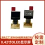 深圳新款oledssd1315显示屏