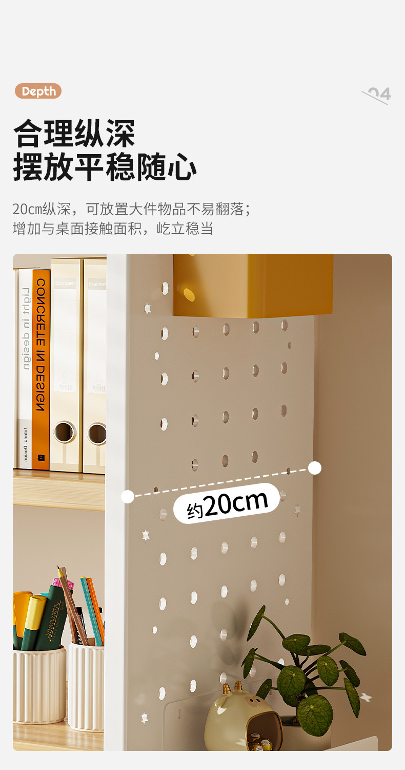 复制_桌面置物架桌上书架洞洞板家用学习书桌多层.jpg