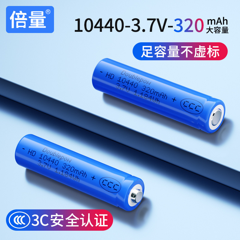 Double factory direct 10440 lithium battery 3.7V cylindrical 300mAh battery 7 rechargeable lithium battery