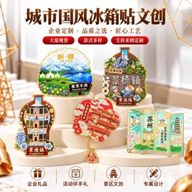 冰箱贴;木质工艺品;动漫立牌