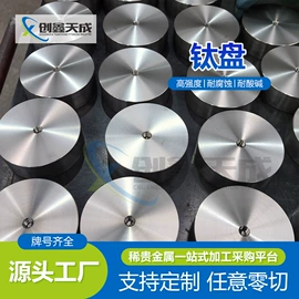 钛及钛合金材;钼;铪