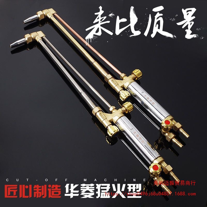 防回火液化气丙烷割枪乙炔煤气氧气30型100型300加长气割割嘴割炬