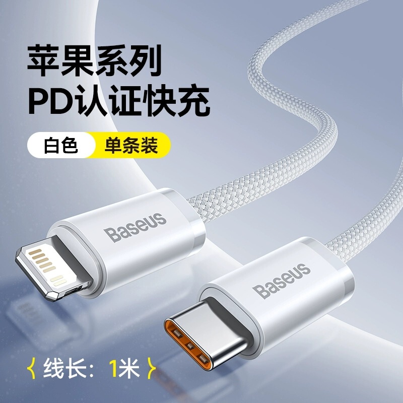 Baseus製 Apple 16対応データケーブル、Huawei急速充電対応Type-C携帯電話用充電ケーブル、Type-C PD100W|undefined