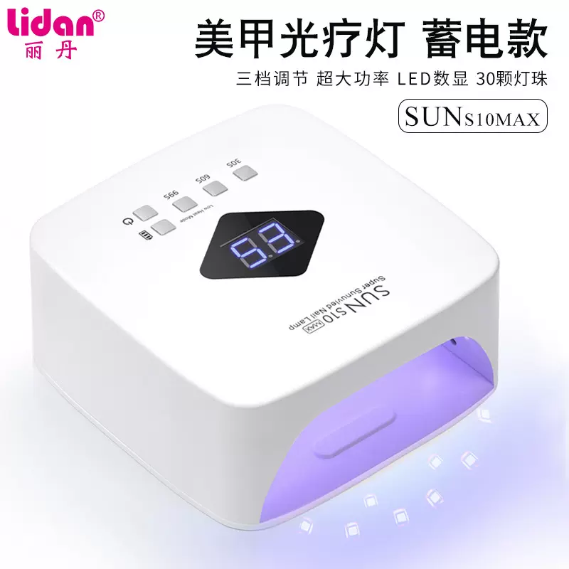 跨境新款S10无线蓄电式美甲灯自动感应大功率指甲光疗机指甲烤灯