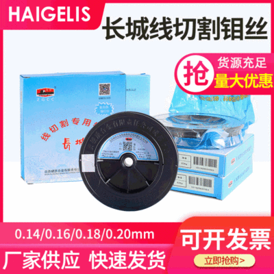 the Great Wall Line cutting Molybdenum wire diameter 0.12-0.20mm Fast Wire Molybdenum wire length 2000-3000 rice