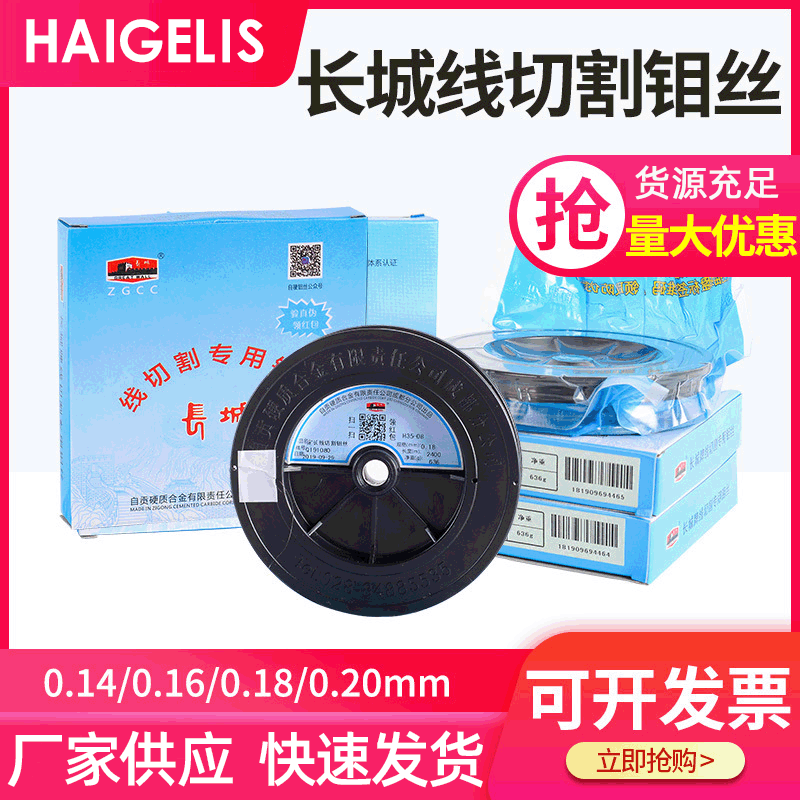 the Great Wall Line cutting Molybdenum wire diameter 0.12-0.20mm Fast Wire Molybdenum wire length 2000-3000 rice