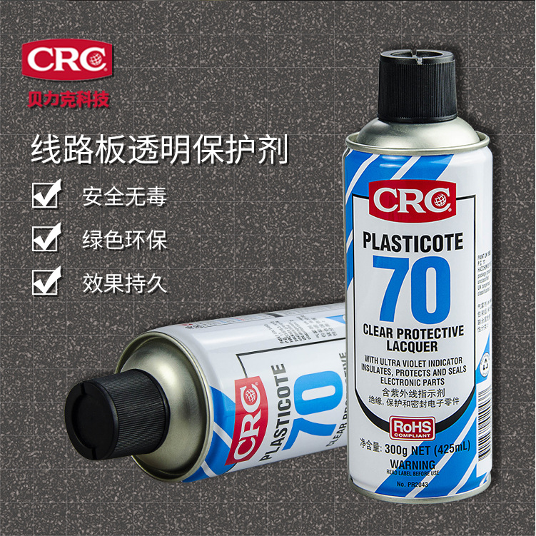 美国CRC70自喷三防漆2043防潮胶PCB电线路板绝缘漆透明快干保护剂