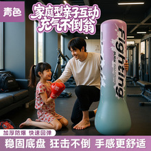 PVC充气不倒翁拳击柱加厚儿童成人手套家用健身运动沙袋解压用品
