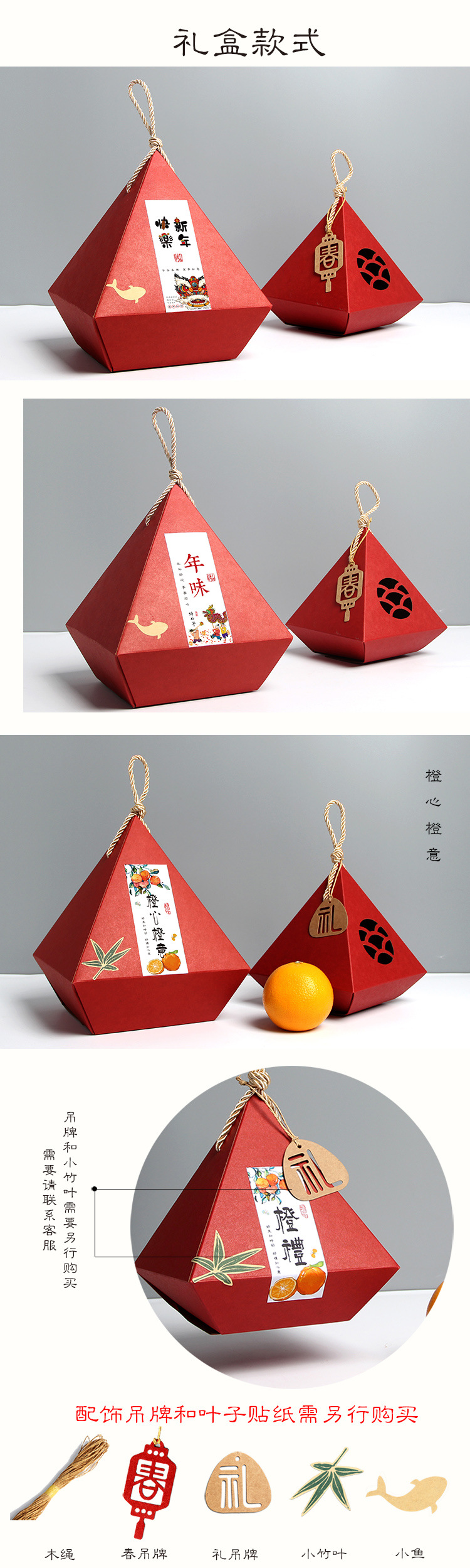 产品详情页模板2