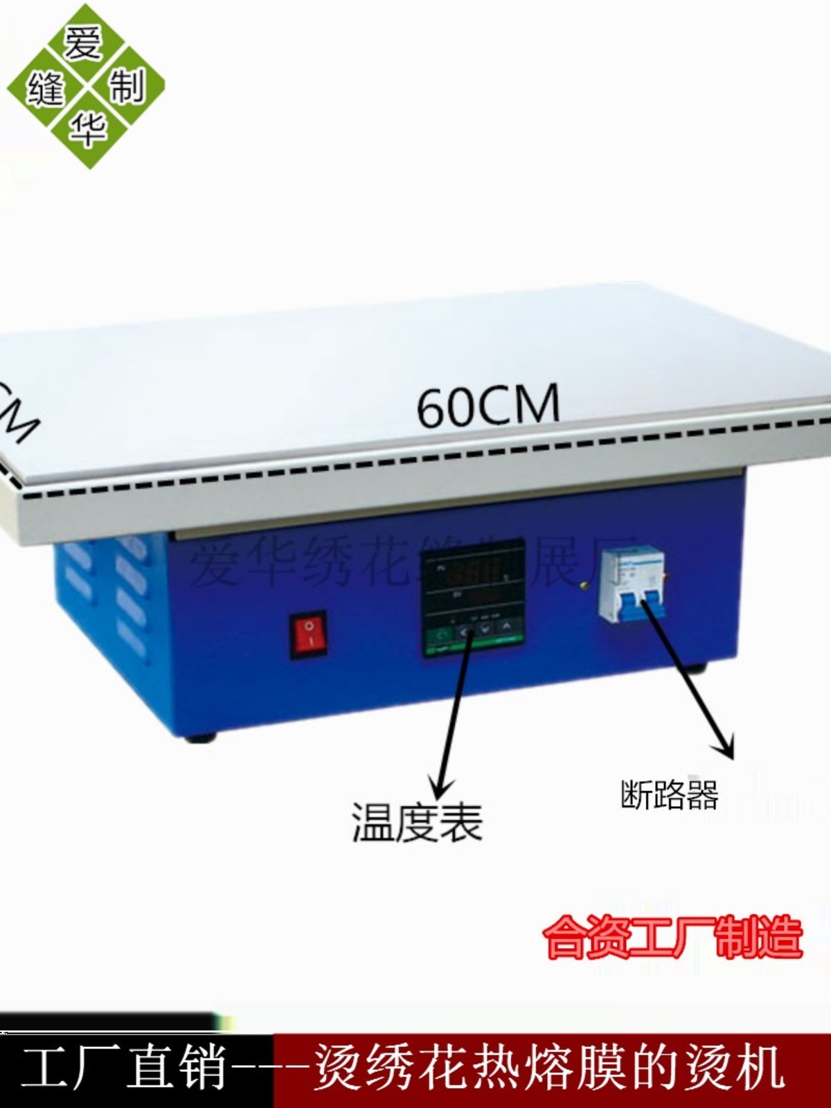 工厂直销-电脑绣花热熔胶专业剥胶机烫胶机 40*60 除胶机器烫膜机