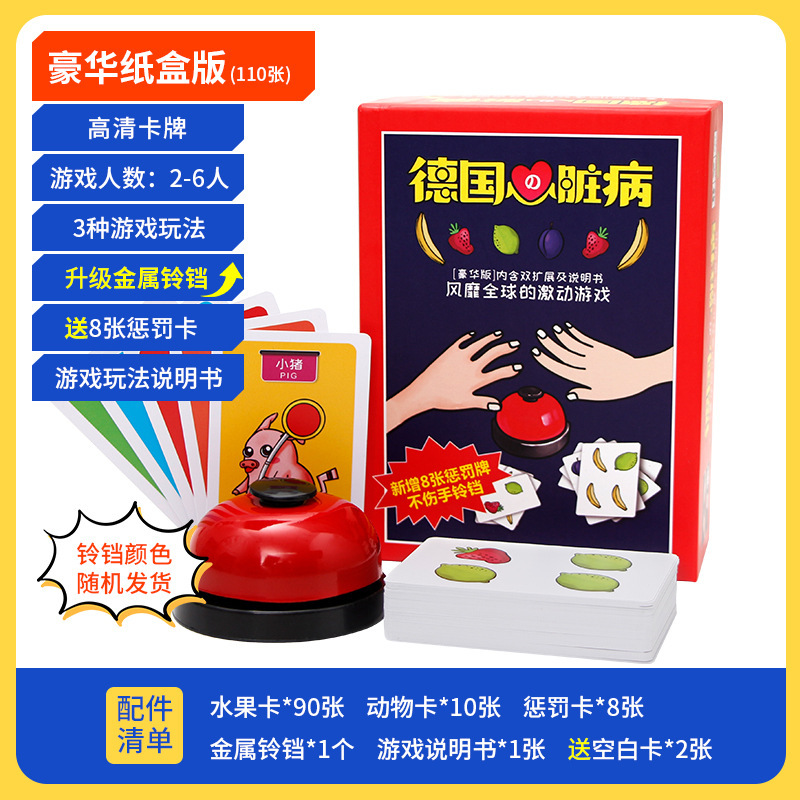 Fool's Square Table Game German Heart Card Disease with Bell Grab Parent-Child Interactive Games Children's Puzzle Cards Fool's Square Table Game German Heart Card Disease with Bell Grab Parent-Child Interactive Games Children's Puzzle Cards