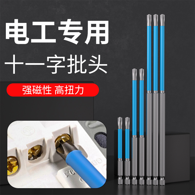 Destornillador especial eléctrico Destornillador de 11 palabras fuerte magnético antideslizante panel de interruptor de aire Herramienta de apertura de aire succión magnética