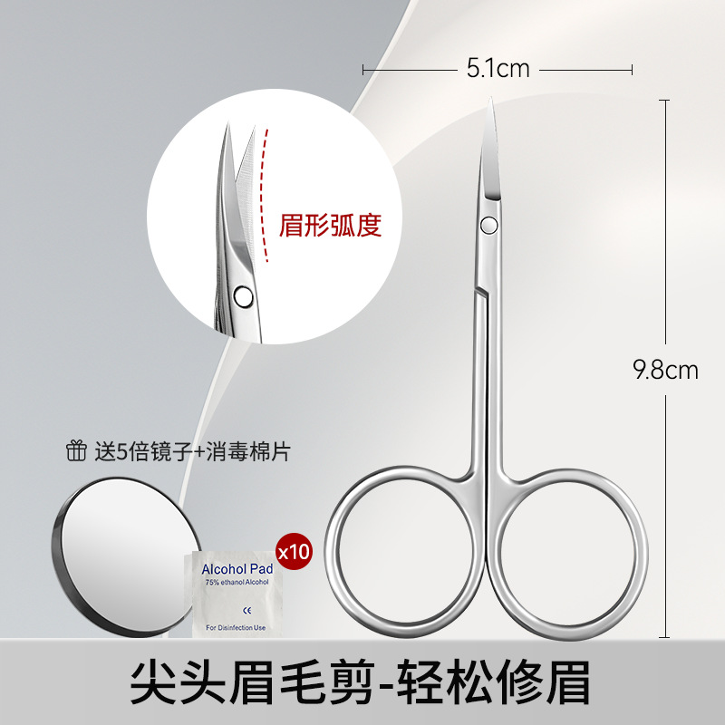 Tjeras para cejas caseras, tijeras para cejas, tijeras para cejas, tijeras para narices, tijeras para narices