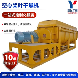 真空干燥机;混合机;箱式干燥设备