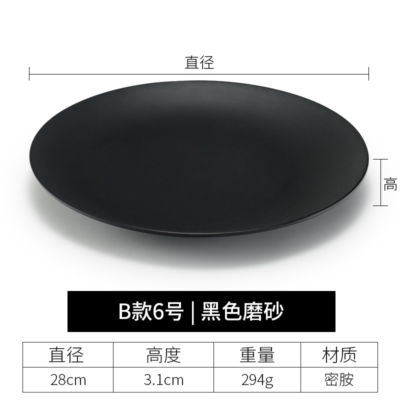 B형 6호 블랙 플레이트