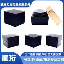 5g高档四方形亚克力甲油胶瓶指甲油瓶膏霜瓶磨砂罐化妆品分装瓶