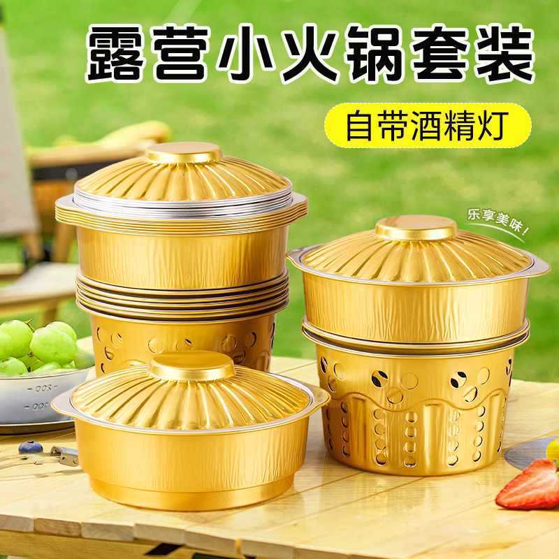 Wholesale Disposable Hot Pot Outdoor Camping Alcohol Stove Tin Foil Pot Hot Pot Basin Single Small Pot Set