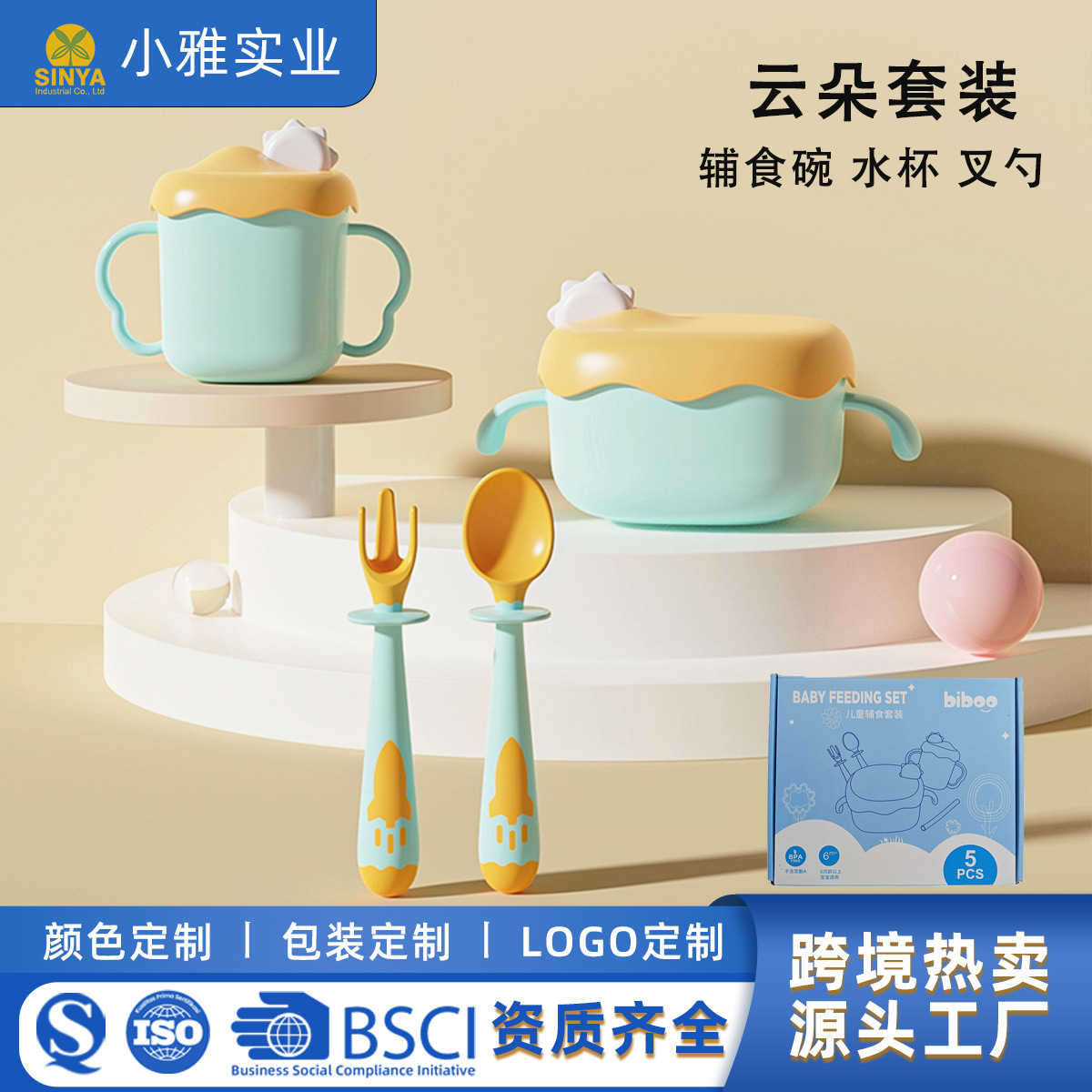 Baby food supplement suit food supplement bowl milk cup with handle bending fork spoon mother and baby supplies gift box suit
