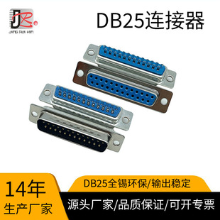 DB25 ���^/ĸ�^����ʽ����RS232VGA�D�ӿ� ����25�/��DB���^ĸ�^