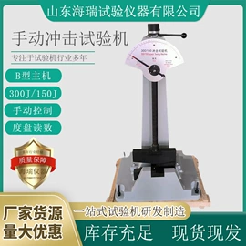 冲击试验机;其他分析仪器;恒温试验设备