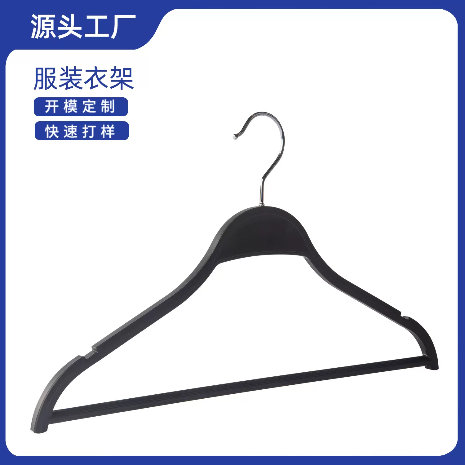 酒店衣架干洗店衣架裤架服装店衣架防滑无痕衣服架子衣撑