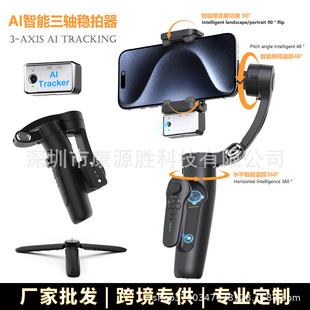 Handheld Gimbal Ai Gesture Face Tracking Fill Light Tiktok Live Anti-Shake Device Three-Axis Phone Stabilizer