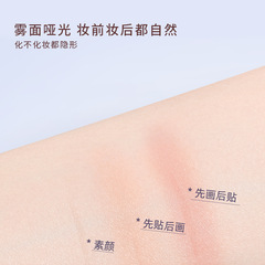 瑪莉安素肌雙眼皮貼108回超自然網紋隱形無痕腫泡眼持久美目 0512