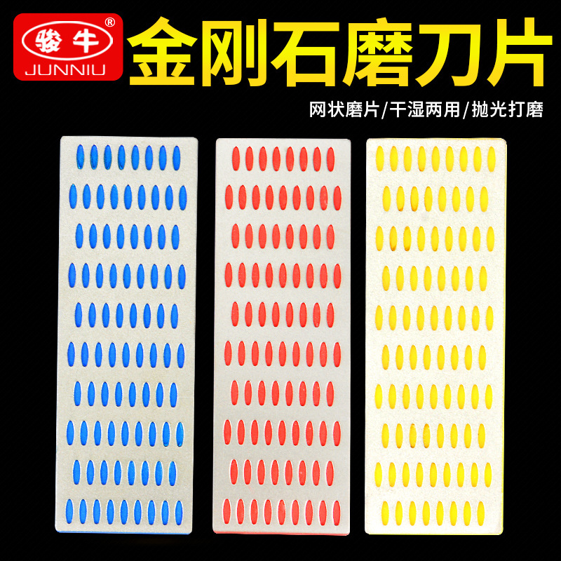 优质金刚石网状单面磨刀片带底座通用磨刀石磨片磨盘300-400-600#