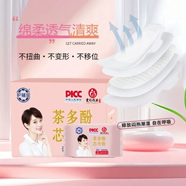 护垫;私处保养;女用私处洗液