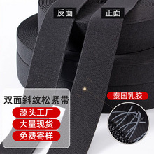 双面斜纹松紧带3.8cm高弹力涤纶橡筋带服装辅料工厂批发