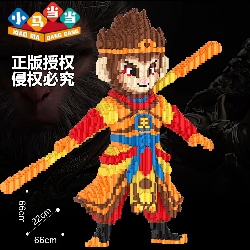 ブラック神話孫悟空ビルディングブロックおもちゃレゴ教育組み立ておもちゃ装飾品と互換性大人と子供の誕生日プレゼント|undefined