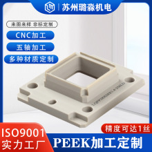 ��������PEEK PP CNC���ӹ���ϳ���Ϸ��嶨�Ƽӹ����ȿɴ�1˿
