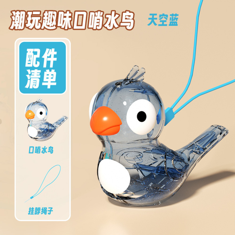 爆款批发小鸟口哨儿童透明水鸟儿童玩具口肌发音训练加水哨子玩具|undefined